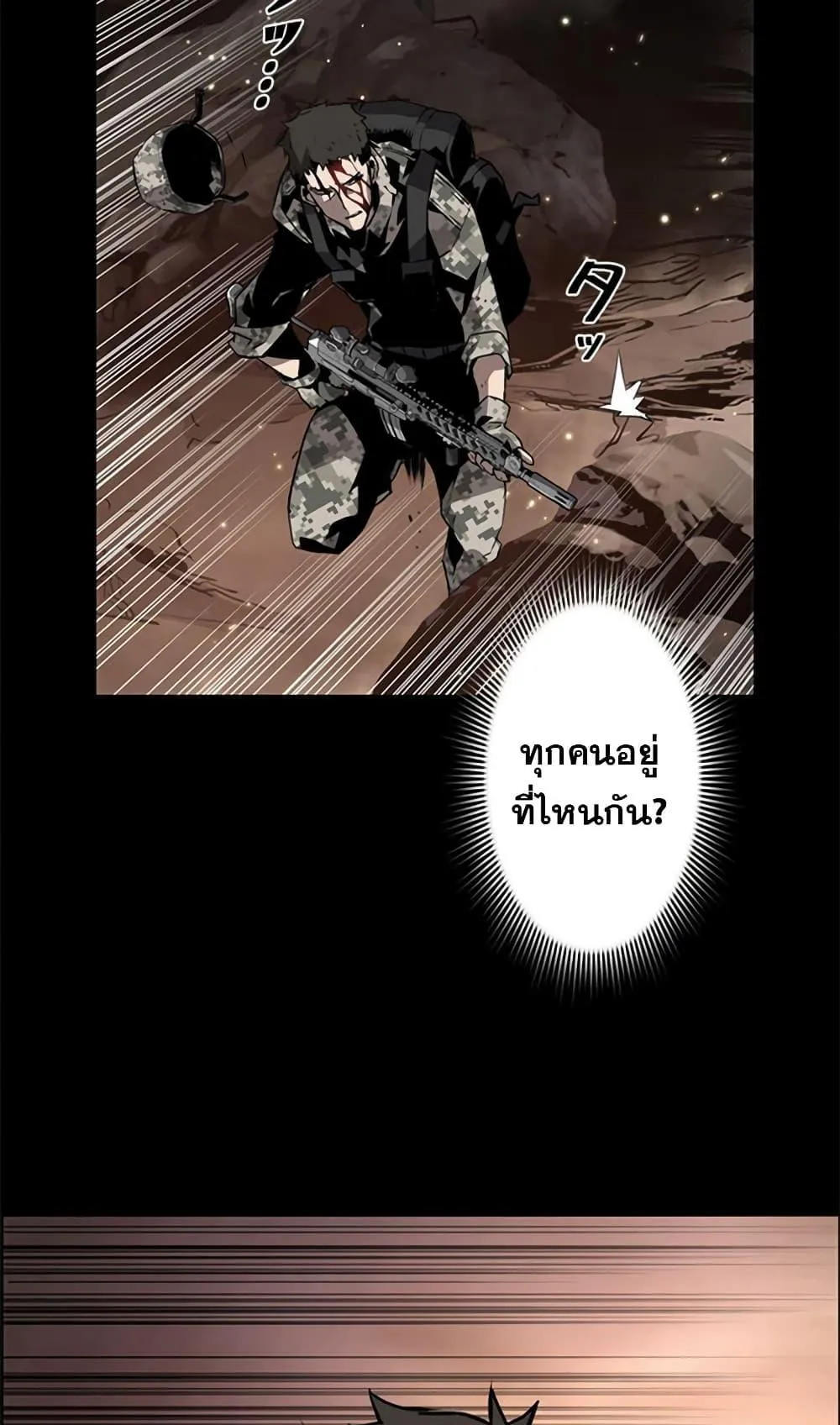 Necromancer’s Evolutionary Traits ตอนที่ 10 หน้า 86