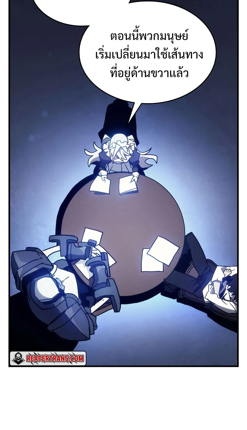 Mr Devourer Please Act Like a Final Boss ตอนที่ 1 หน้า 50