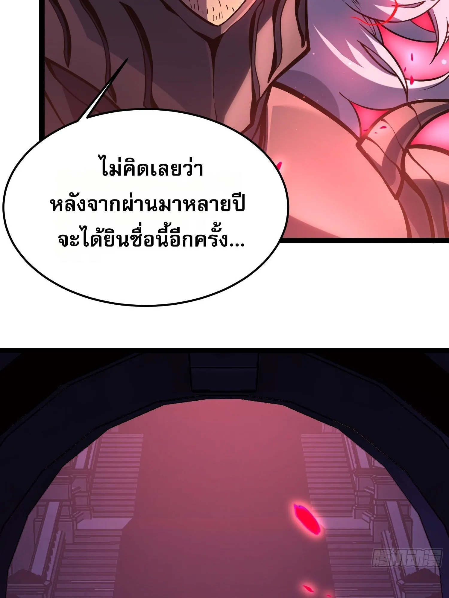 Rebirth My Vengeance Through the Mirror ตอนที่ 25 หน้า 79