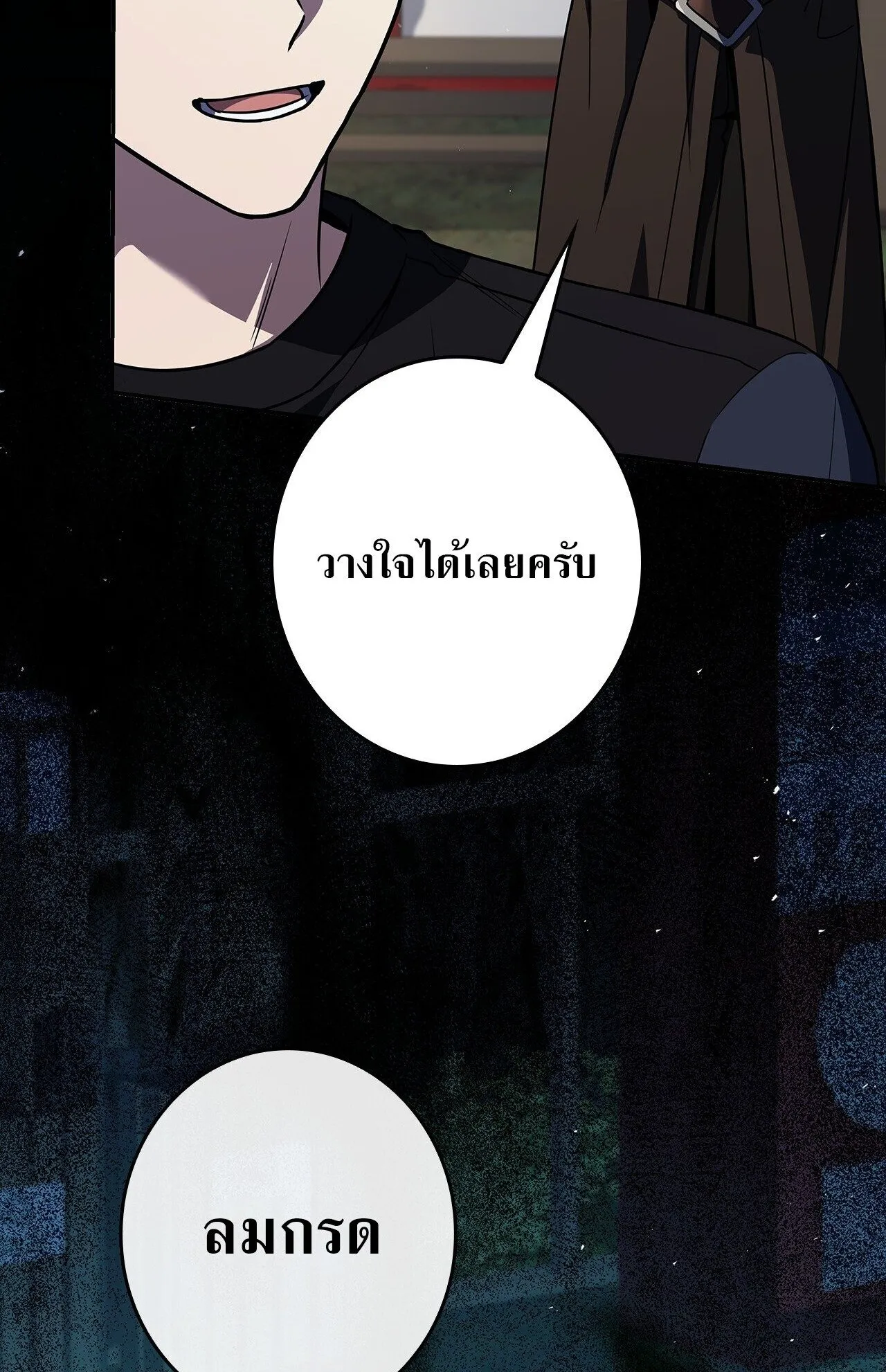 Only I Have an EX-Grade Summon ตอนที่ 35 หน้า 91