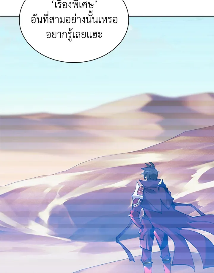 Overgeared ตอนที่ 241 หน้า 18
