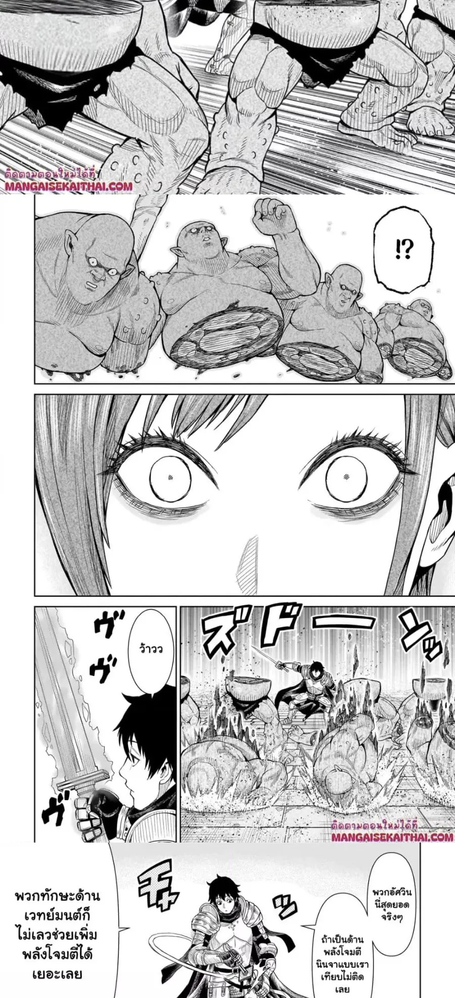 Ninja no Kishi ตอนที่ 1.2 หน้า 6