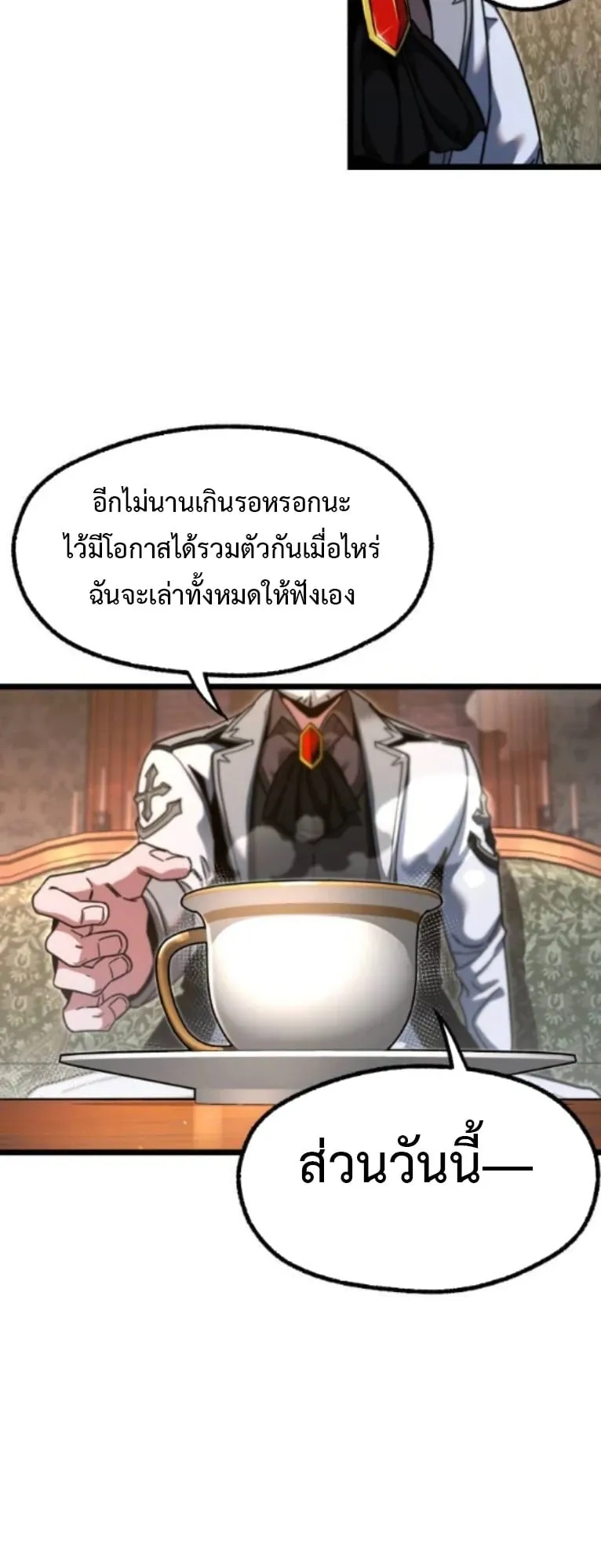 I Took Over The Academy With a Single Sashimi Knife ตอนที่ 49 หน้า 67