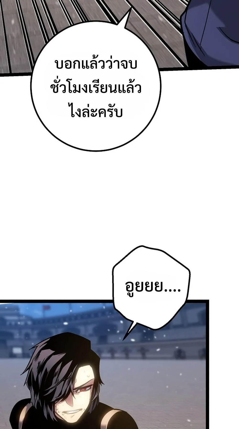 Regressing as the Reincarnated Bastard of the Sword Clan ตอนที่ 1 หน้า 99