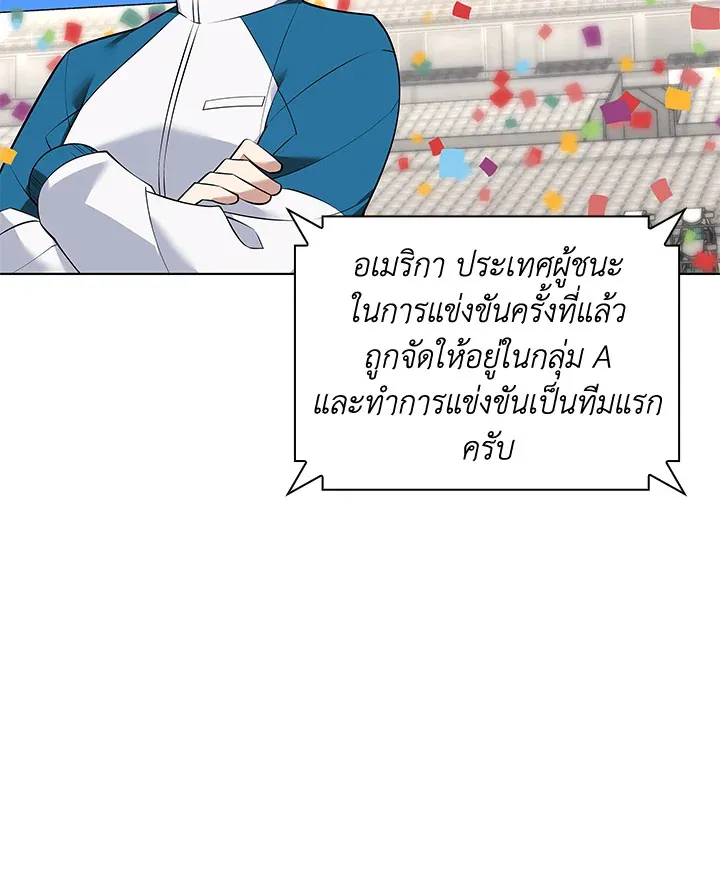 Overgeared ตอนที่ 215 หน้า 53