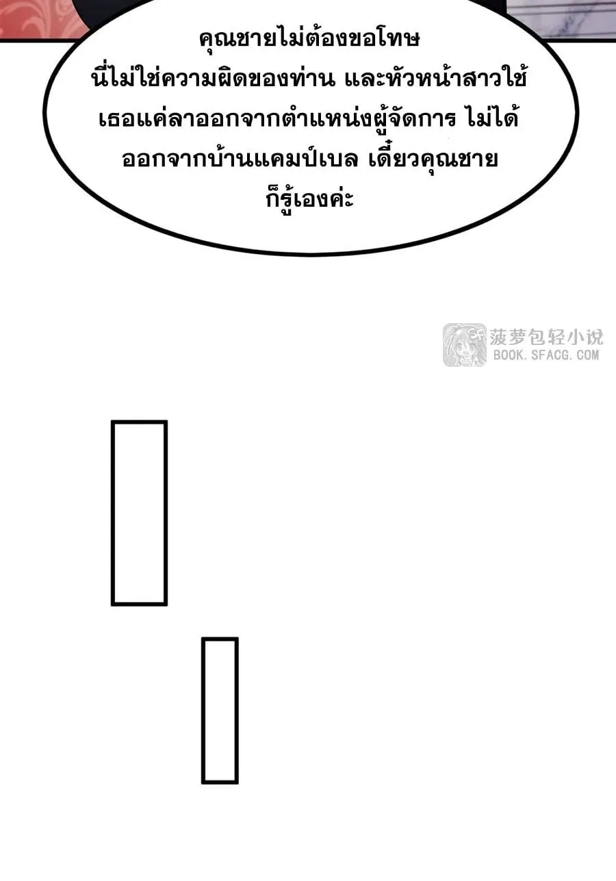 The Yellow-Haired Villain in Female Main Character’s Novel Wants Happiness ตอนที่ 15 หน้า 23