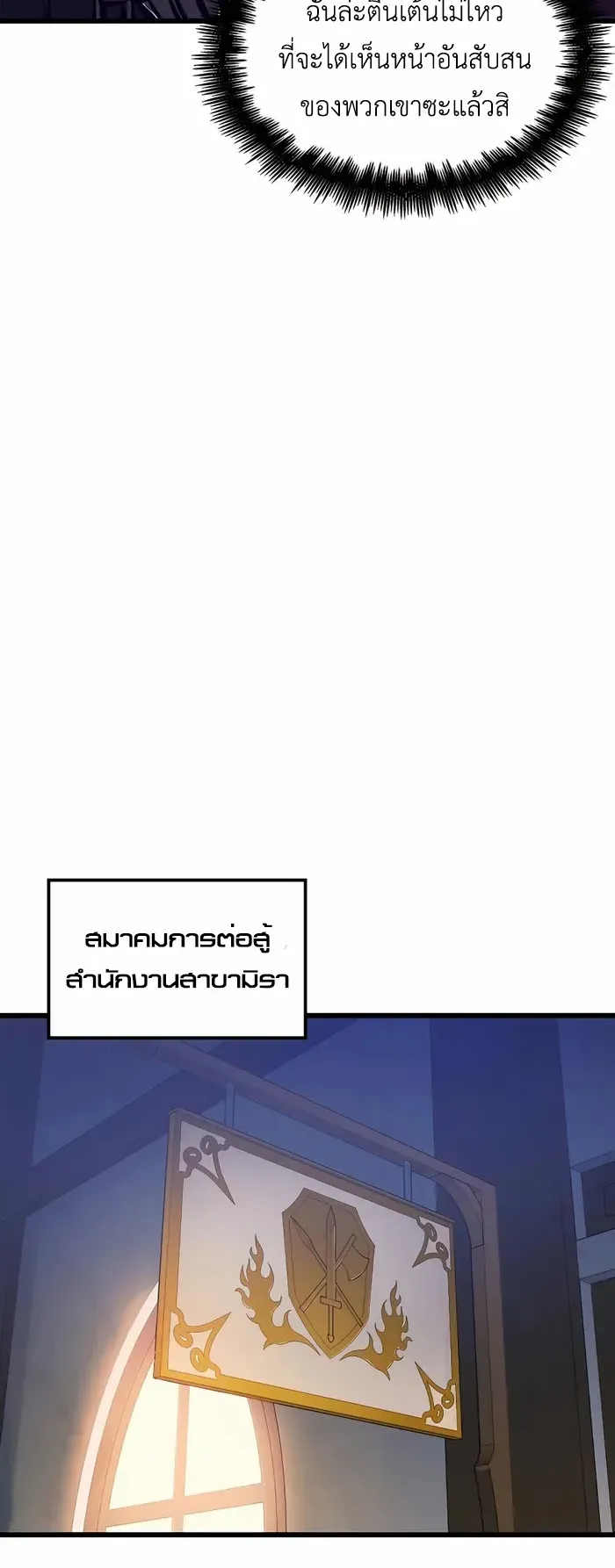 The Count’s Youngest Son is A Player ตอนที่ 6 หน้า 28