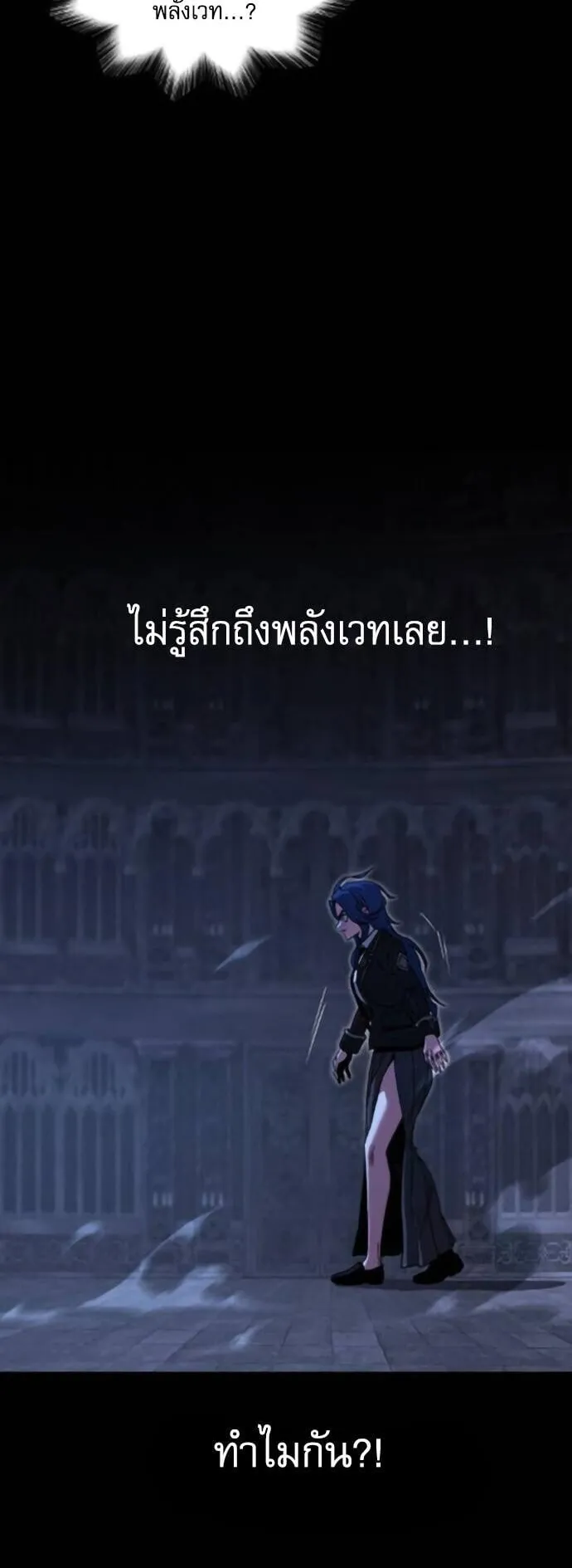 I Took Over The Academy With a Single Sashimi Knife ตอนที่ 68 หน้า 53
