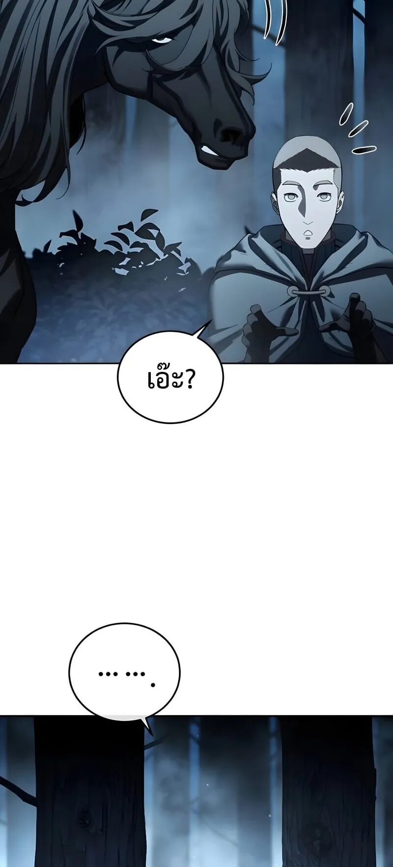 Star-Embracing Swordmaster ตอนที่ 97 หน้า 38