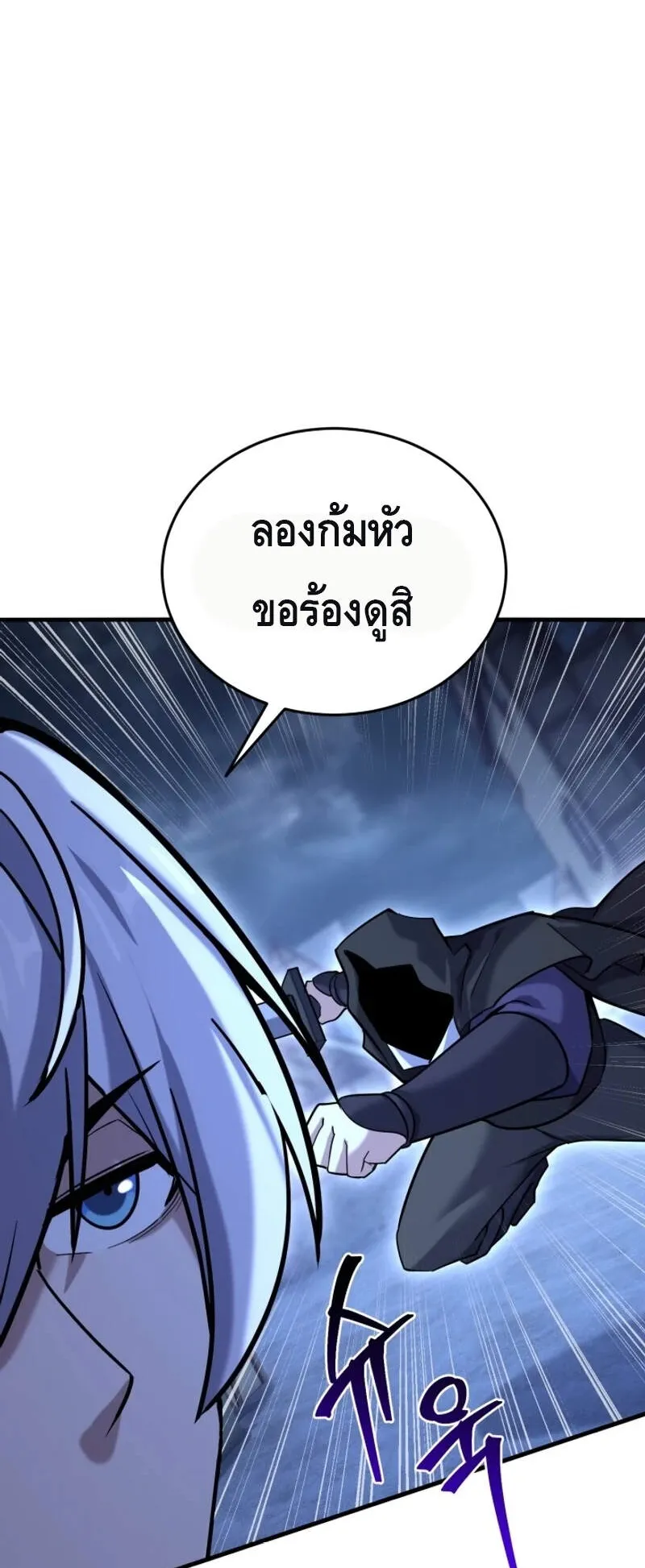 Reincarnation Sword Master ตอนที่ 12 หน้า 45