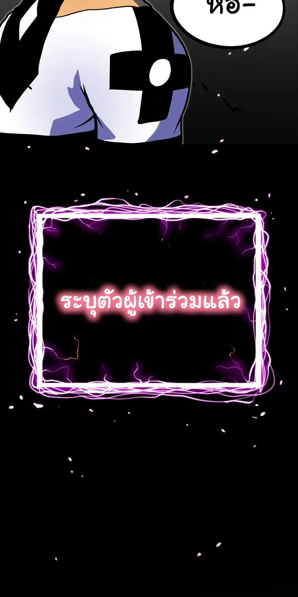 God Game ตอนที่ 0 หน้า 34