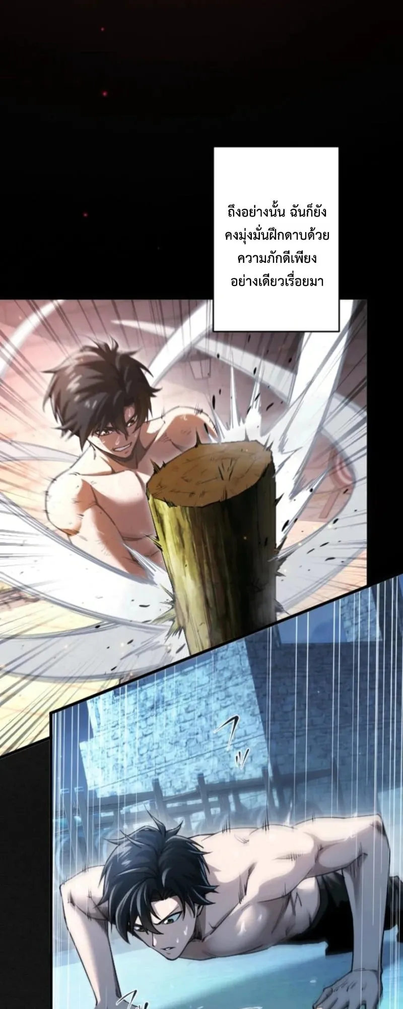 The Rebel of the Tyrant Noble House ตอนที่ 1 หน้า 22