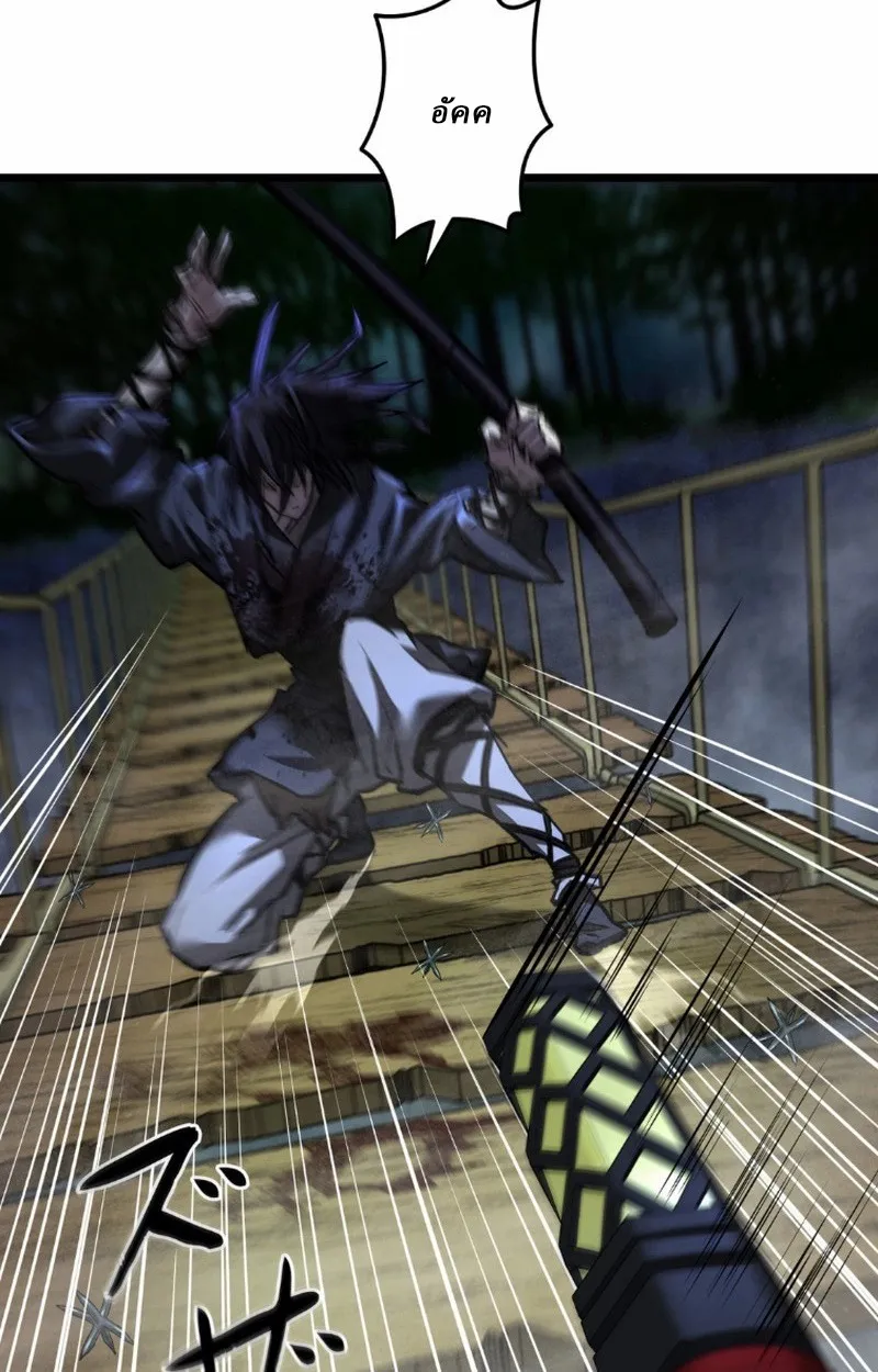 Unrivaled Spear Ghost ตอนที่ 14 หน้า 55