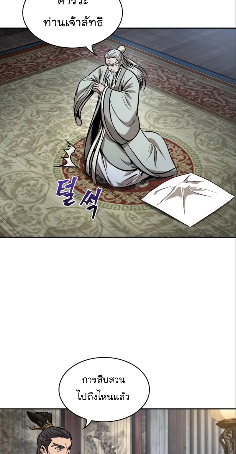Nano Machine Chapter 112 หน้า 53