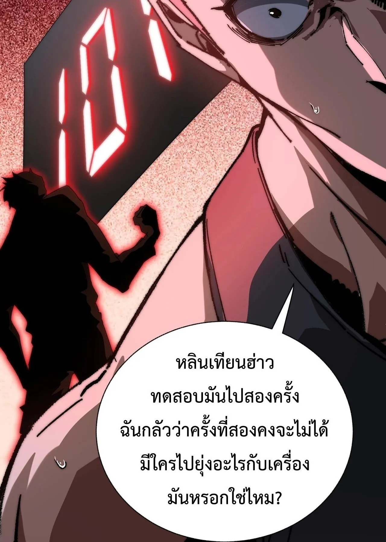 Devil Summoner, I Am the Abyss Lord ตอนที่ 3 หน้า 6