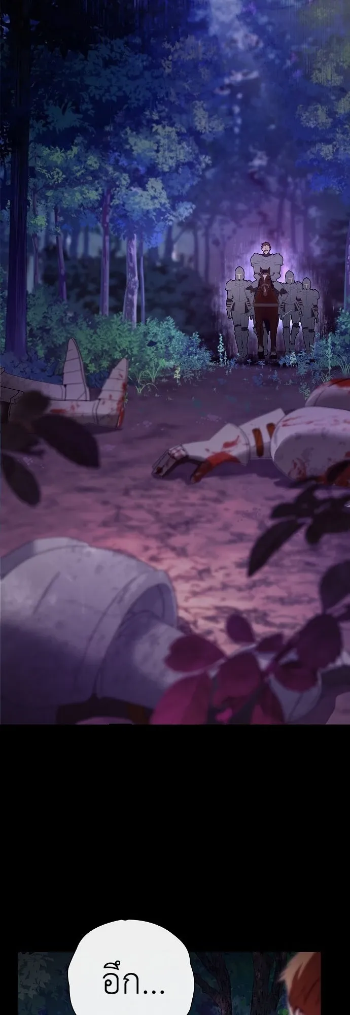 I Was Reincarnated as the Third Son of a Duke ตอนที่ 1 หน้า 47