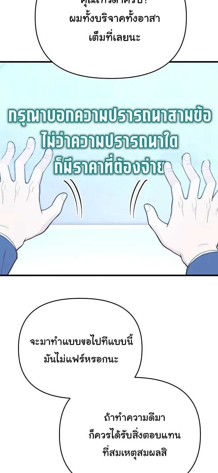 Face Genius, 0 Year-Old Top Star ตอนที่ 1 หน้า 27