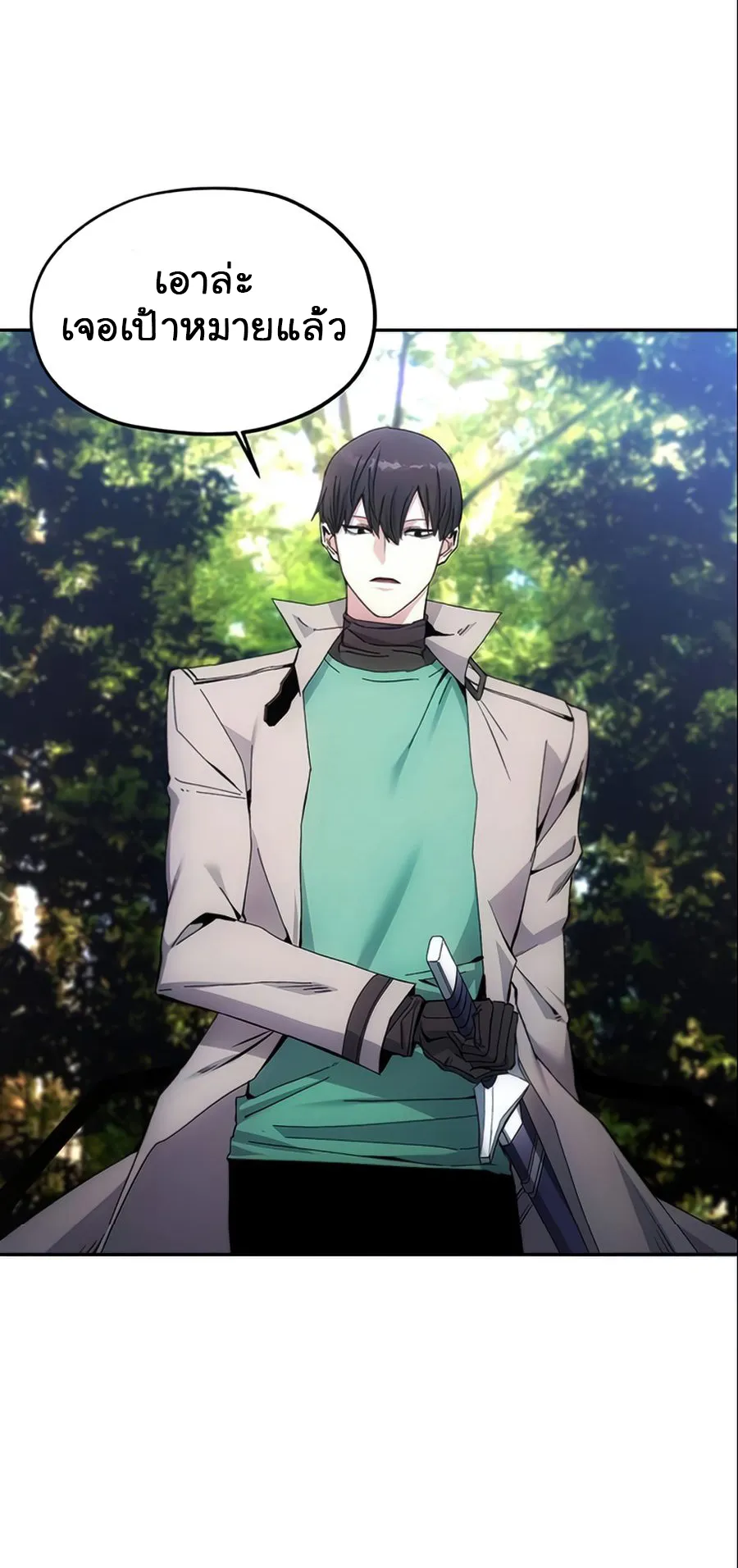 How To Live As a Villain ตอนที่ 5 หน้า 52