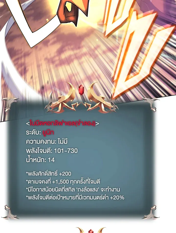 Overgeared ตอนที่ 146 หน้า 118