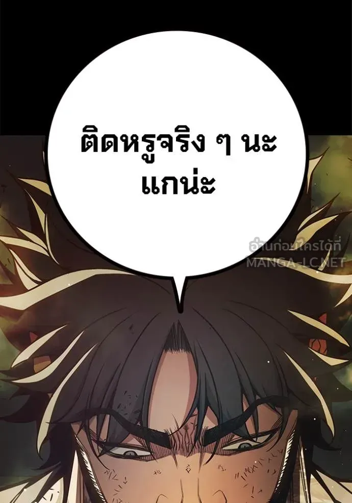 Juvenile Prison ตอนที่ 66 หน้า 146
