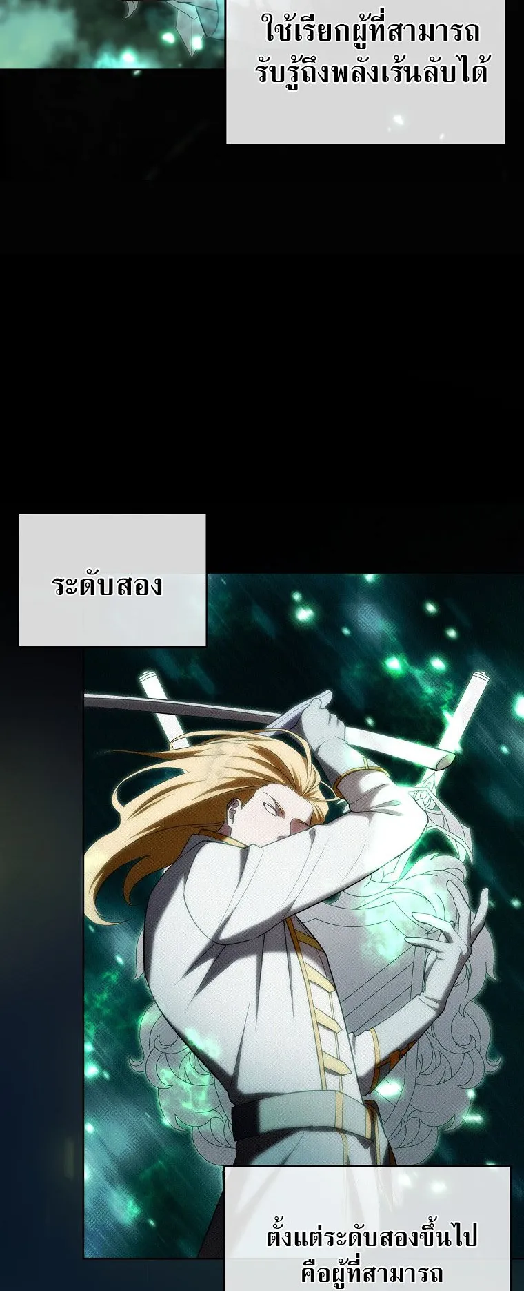 Barbarian’s Adventure in a Fantasy World ตอนที่ 2 หน้า 48