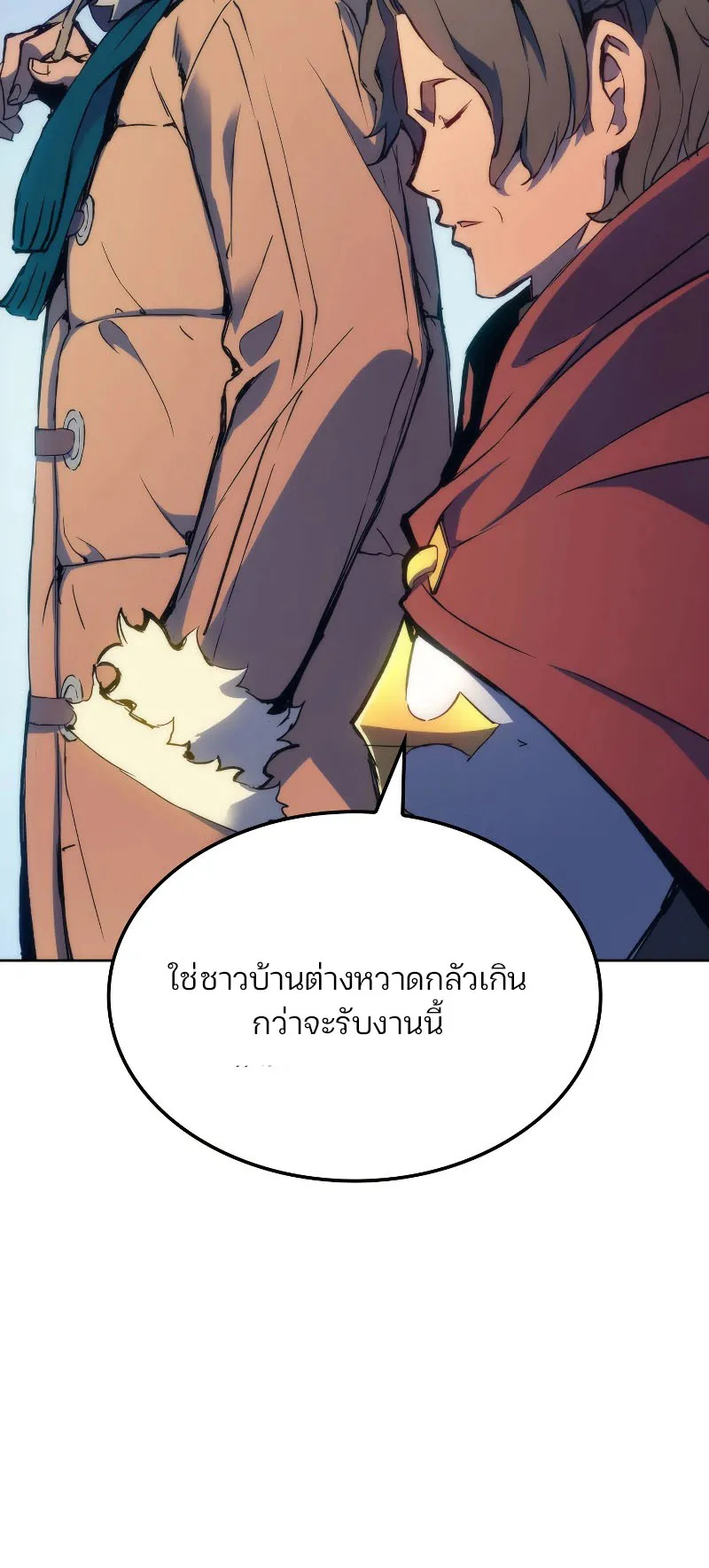 The Indomitable Martial King ตอนที่ 6 หน้า 63