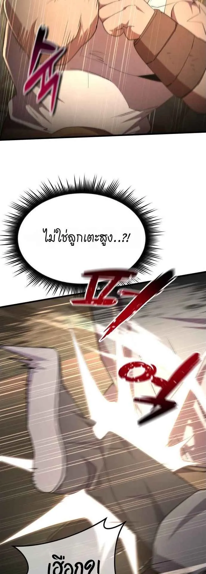 The Genius Mage Who Uses His Fists ตอนที่ 9 หน้า 43