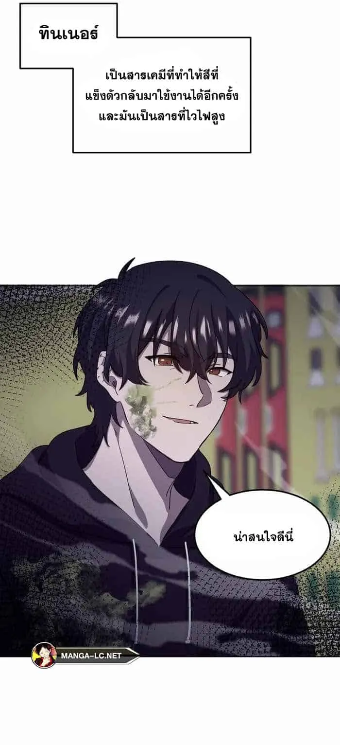 Everyone Regressed Except Me ตอนที่ 5 หน้า 34