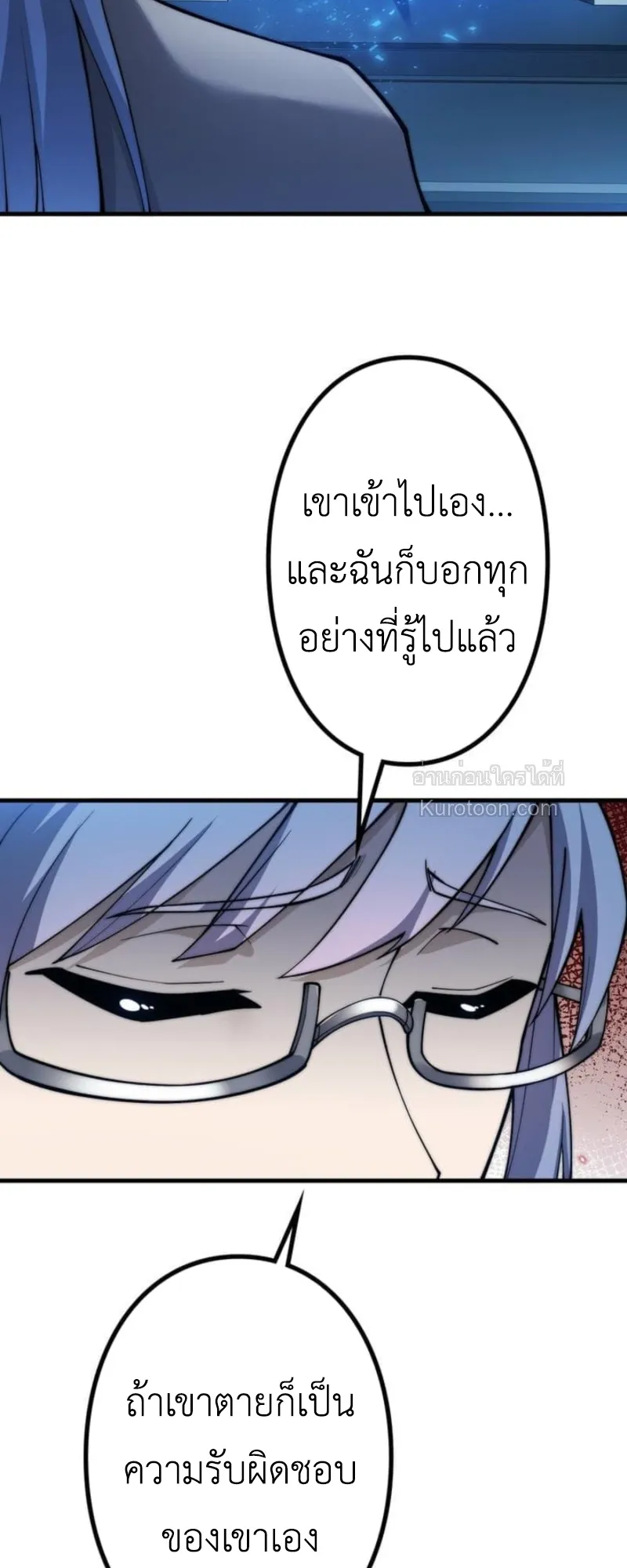 Absolute Domination at Level 0 Using My Analysis Skill เลเวล 0 ที่แกร่งที่สุด ตอนที่ 7 หน้า 13