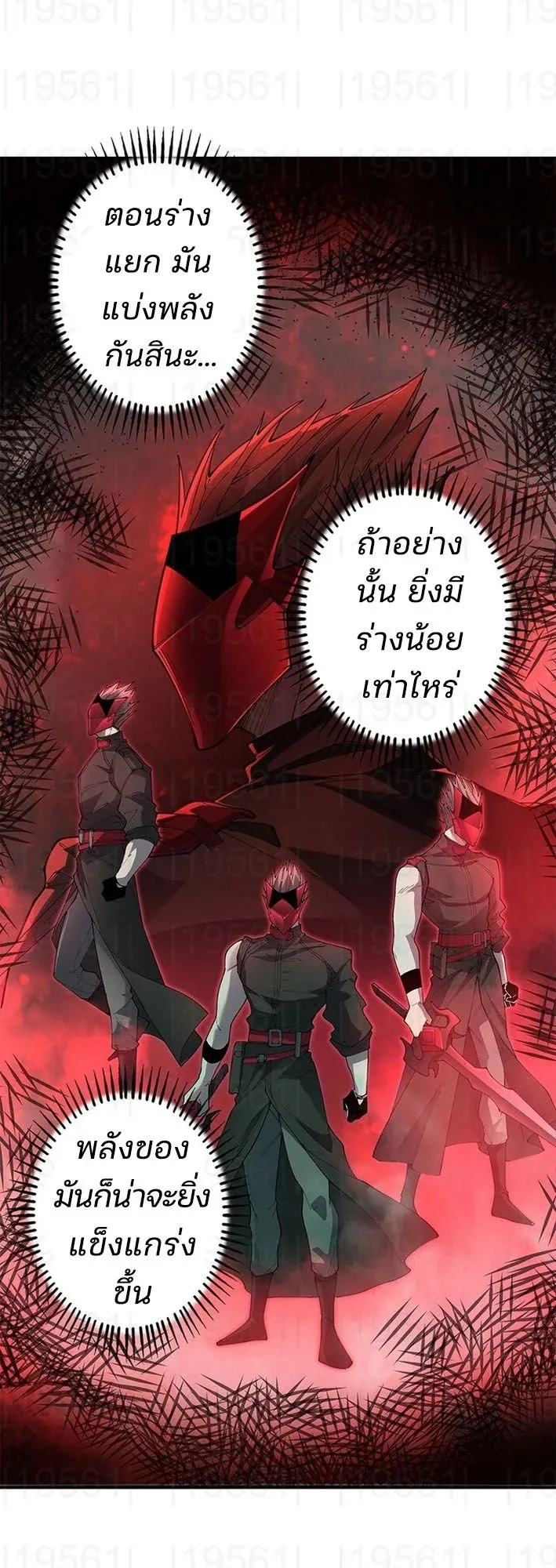The Chosen SSS-Rank ตอนที่ 24 หน้า 8