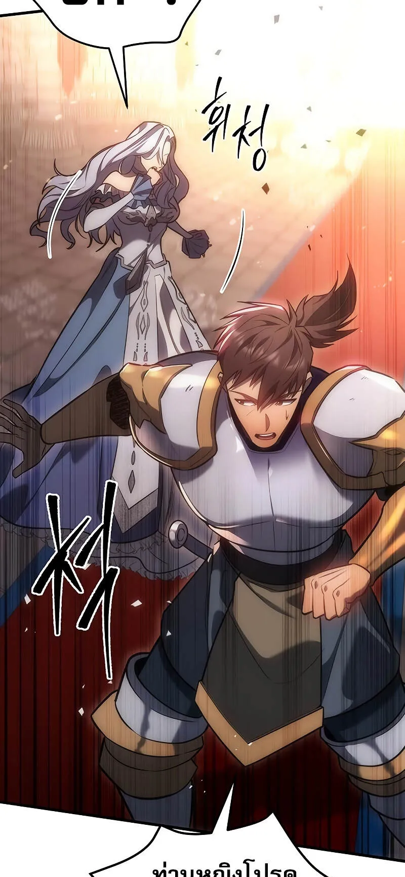 Regressor of the Fallen Family ตอนที่ 4 หน้า 53