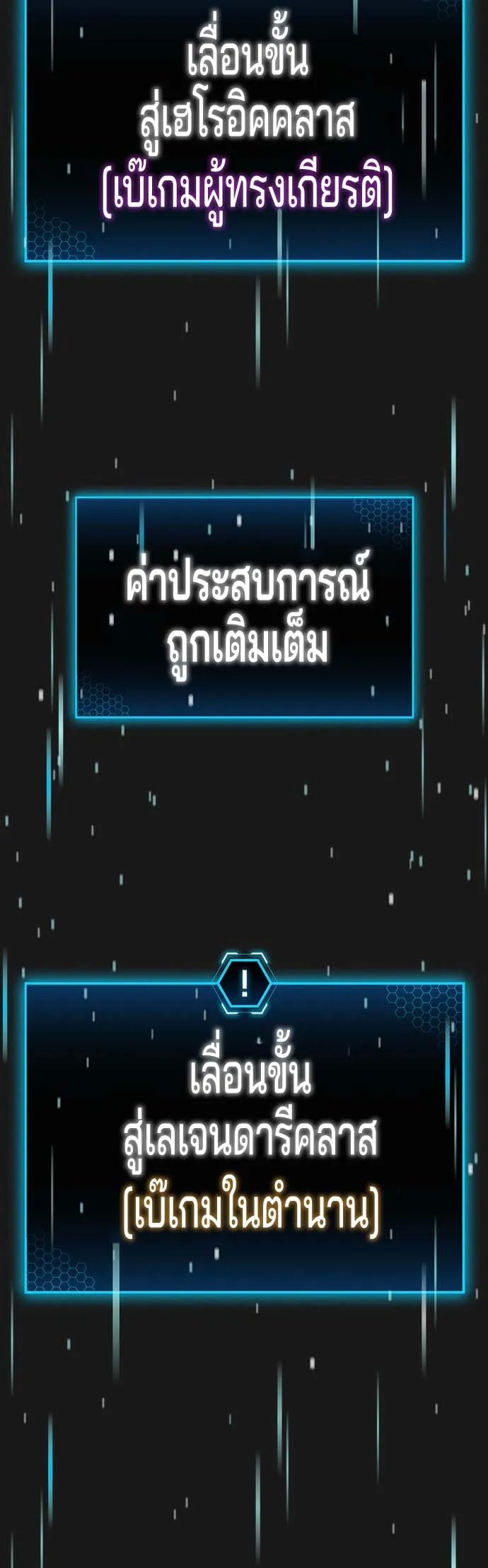 Reality Quest ตอนที่ 1 หน้า 125