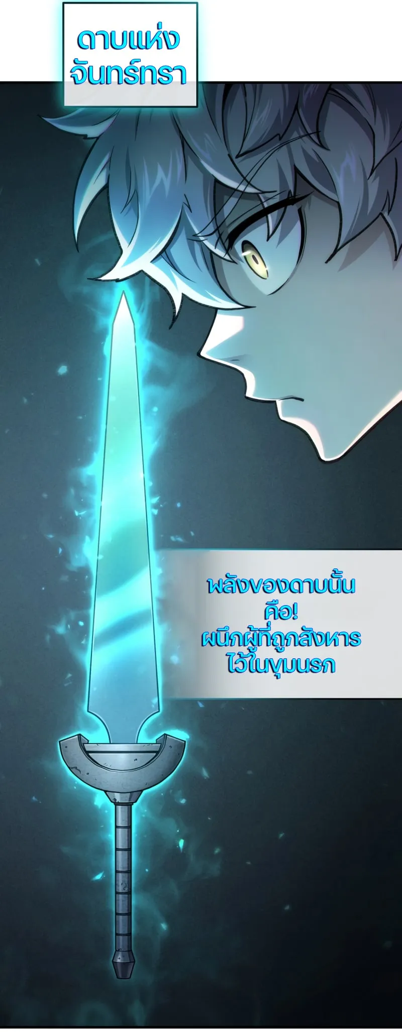 Damn Reincarnation ตอนที่ 15 หน้า 47