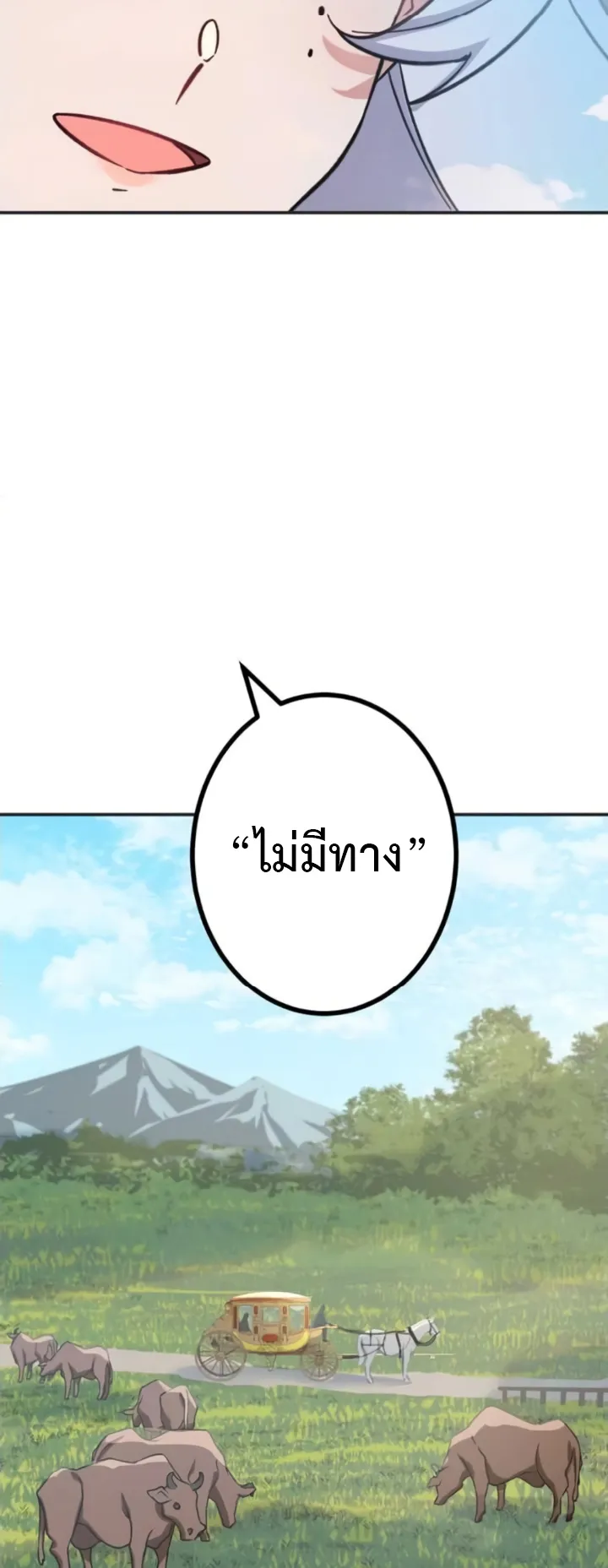 The Strongest Assassin Gets Transferred To Another World With His Whole Class ตอนที่ 10 หน้า 29