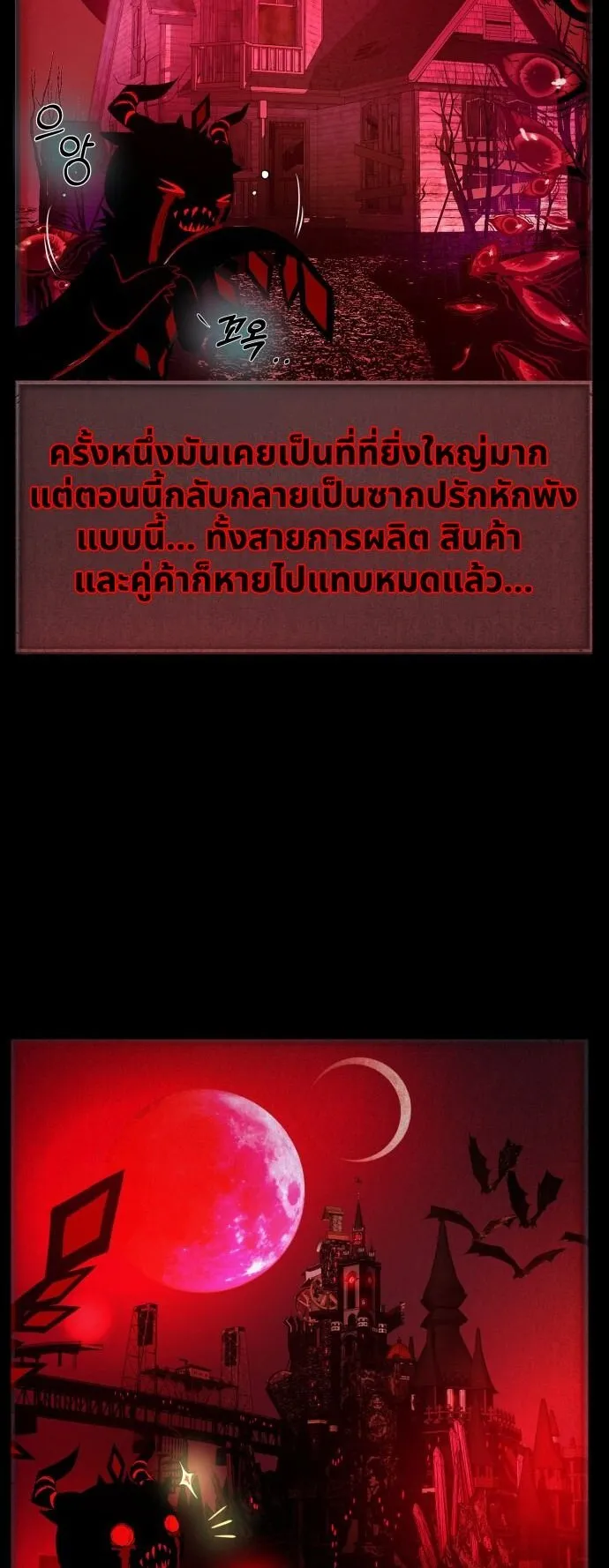 Raising Hell ตอนที่ 3 หน้า 40