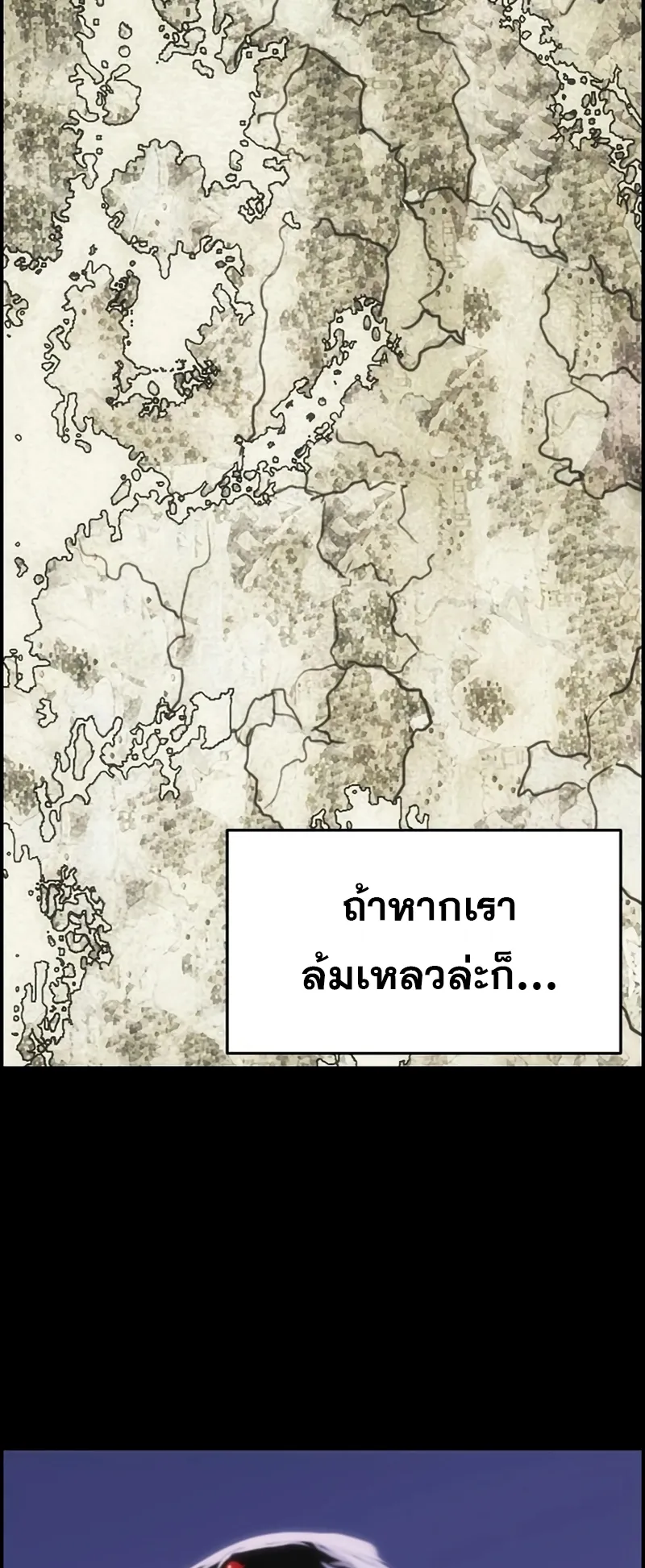 Bloodhound Is Regression Instinct ตอนที่ 4 หน้า 13