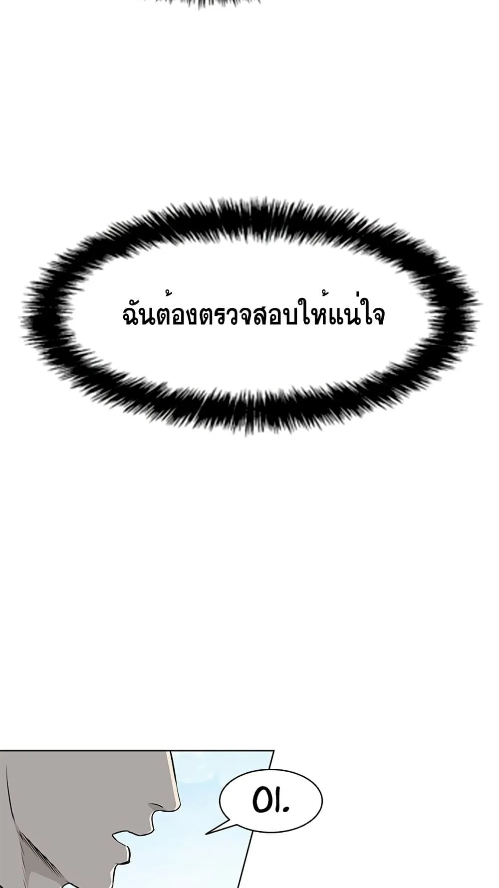 God of Blackfield ตอนที่ 7 หน้า 80
