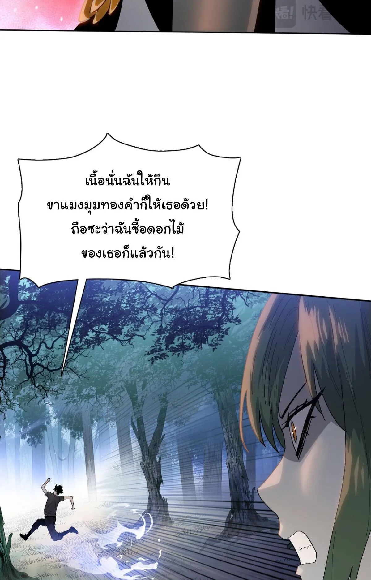 Pig Slayer ตอนที่ 14 หน้า 51