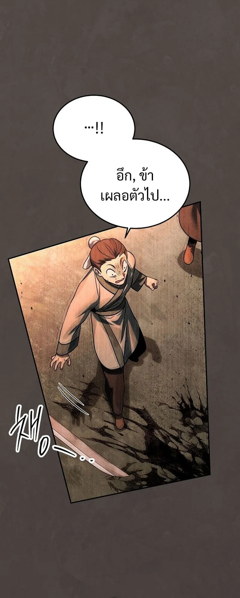 The Divine Demon’s Grand Ascension ตอนที่ 3 หน้า 20