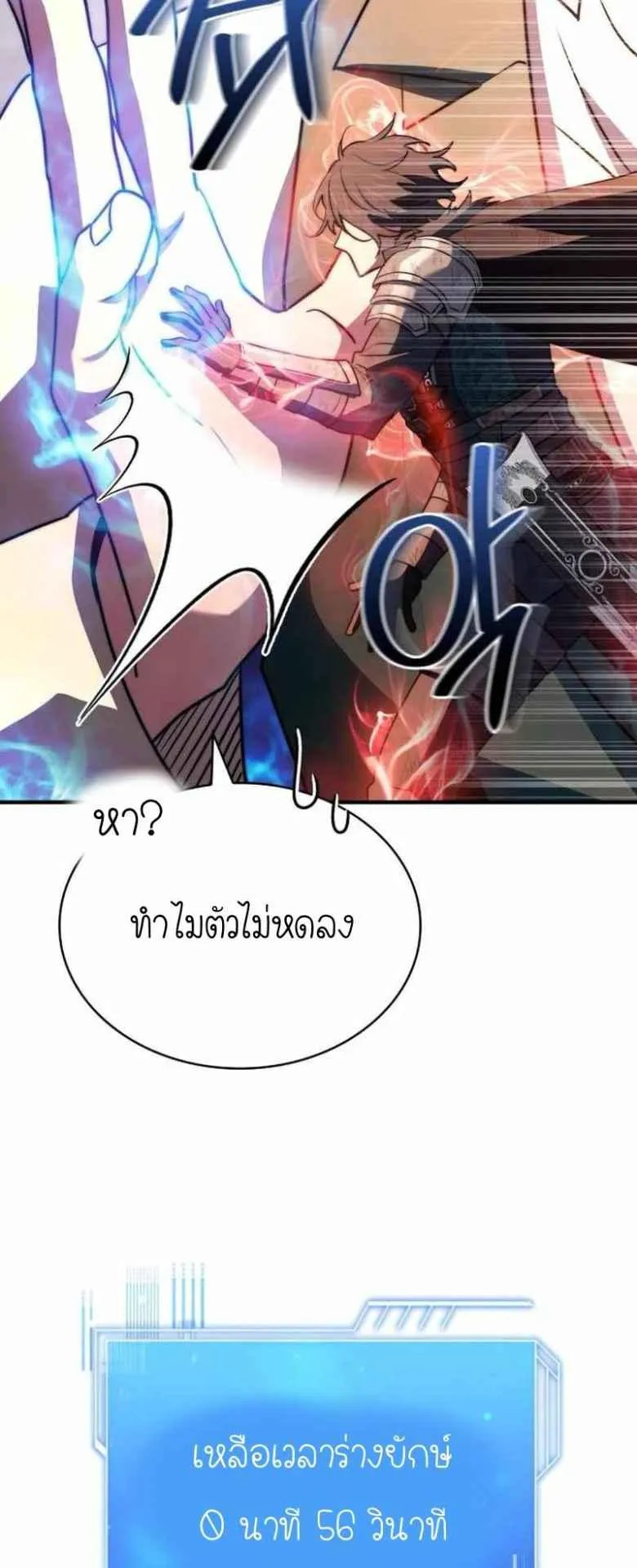 The Crown Prince That Sells Medicine ตอนที่ 73 หน้า 91