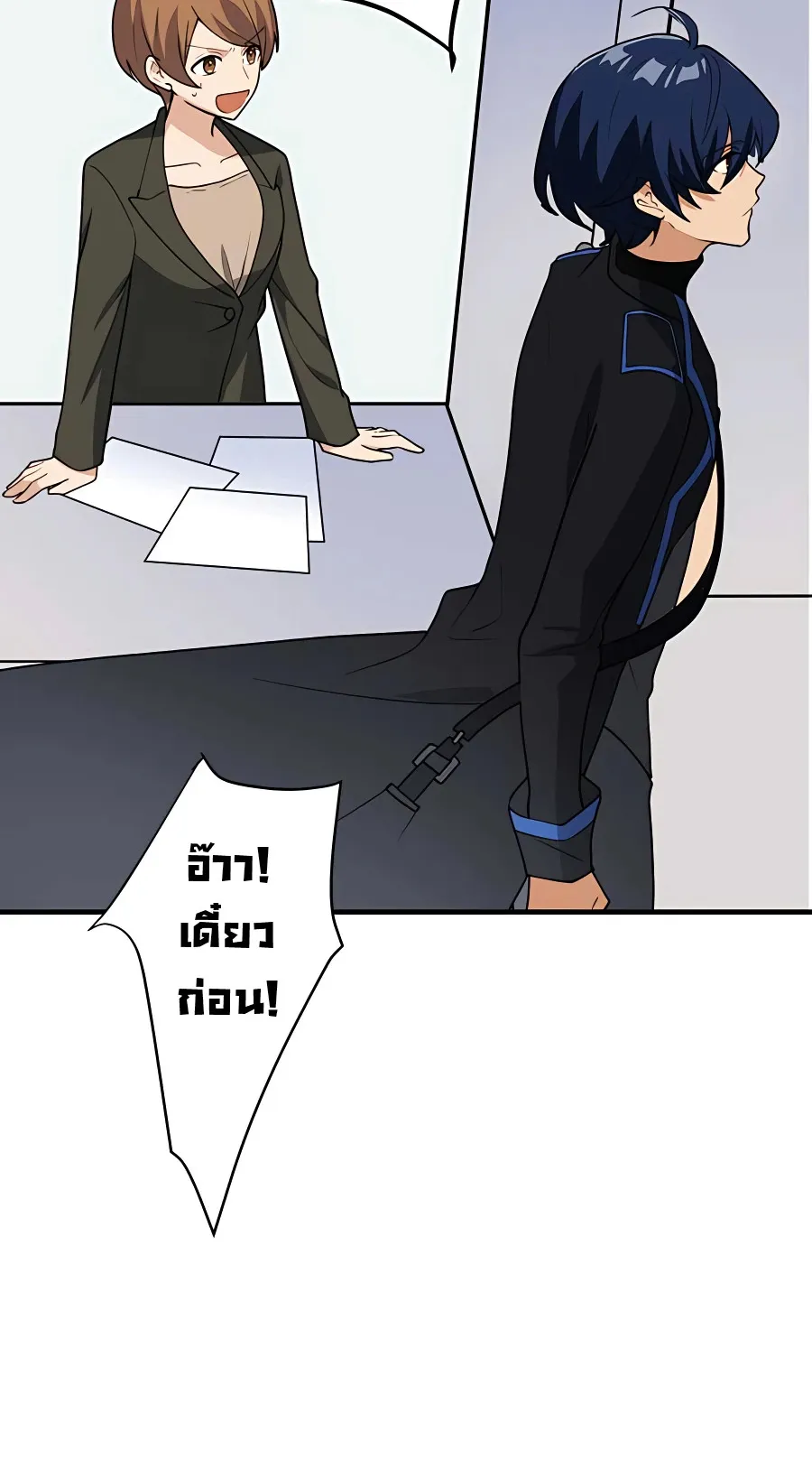 Hidden Class Gravity User ตอนที่ 5 หน้า 7