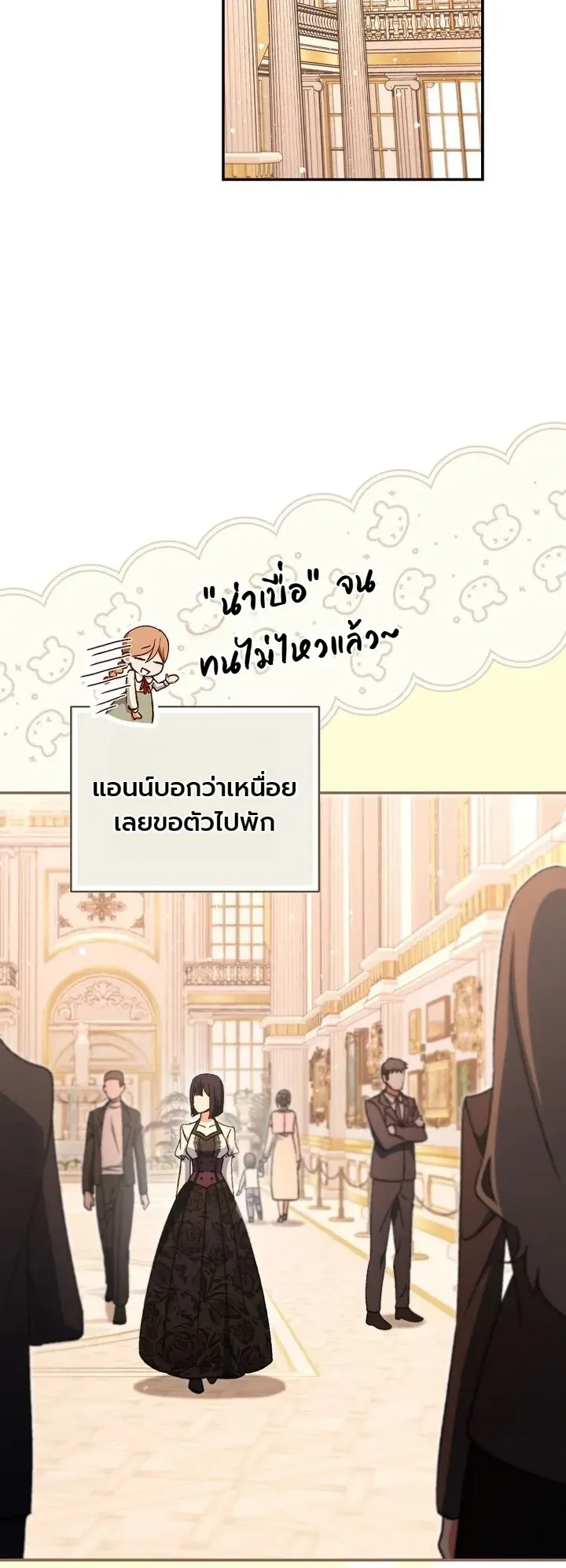 The Academy’s Weapon Replicator ตอนที่ 9 หน้า 10