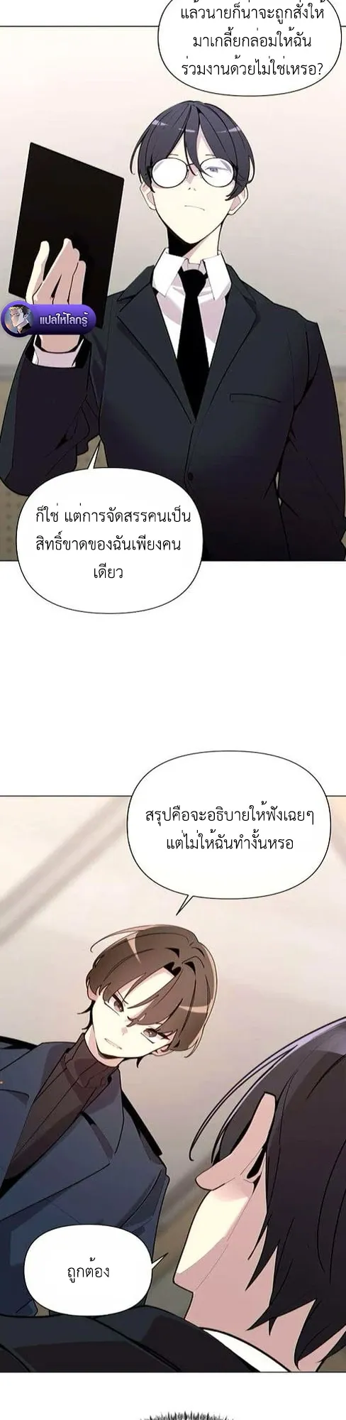 The Postman Walking Through the Apocalypse ตอนที่ 5 หน้า 13
