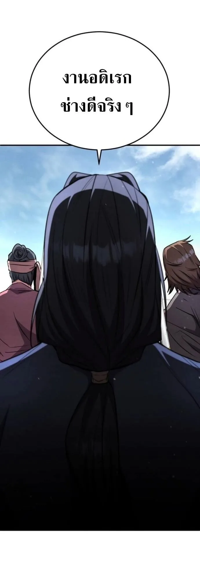 Reincarnation of the Fist King ตอนที่ 19 หน้า 62