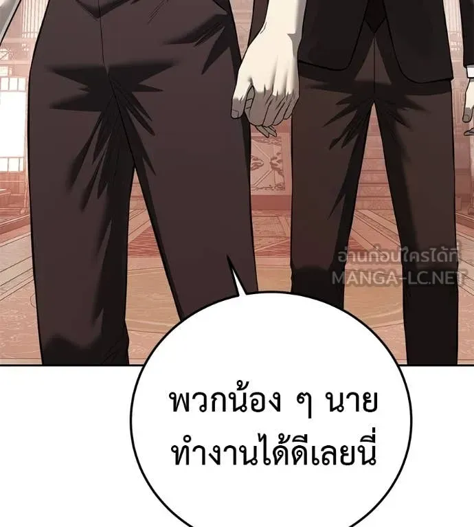 Red Shirt ตอนที่ 37 หน้า 167