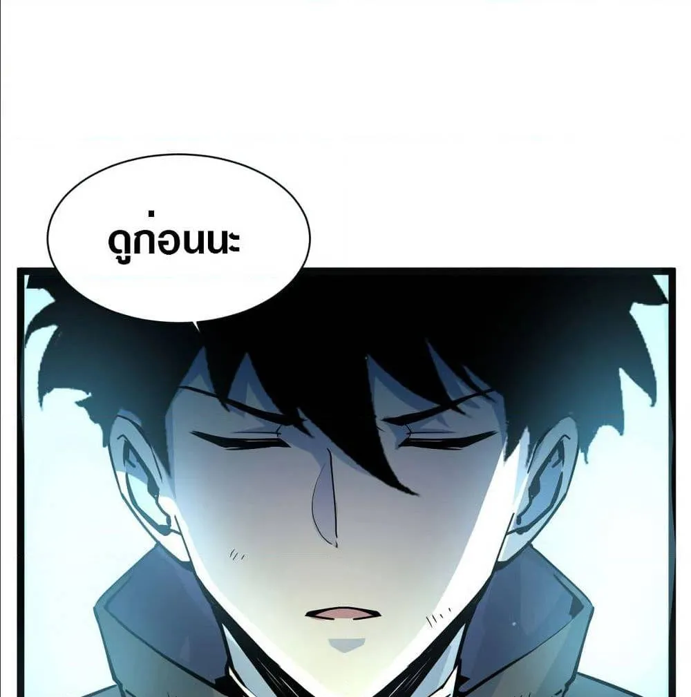 Rise From The Rubble ตอนที่ 5 หน้า 16