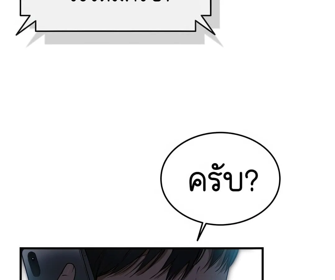 Shinsu Kindergarten ตอนที่ 1 หน้า 11