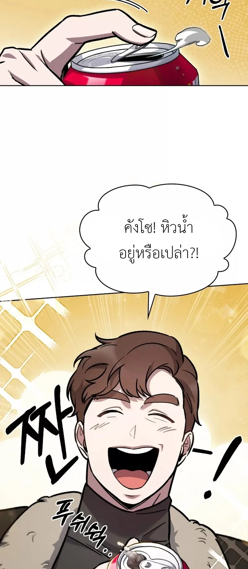 The Delivery Man From Murim ตอนที่ 5 หน้า 41