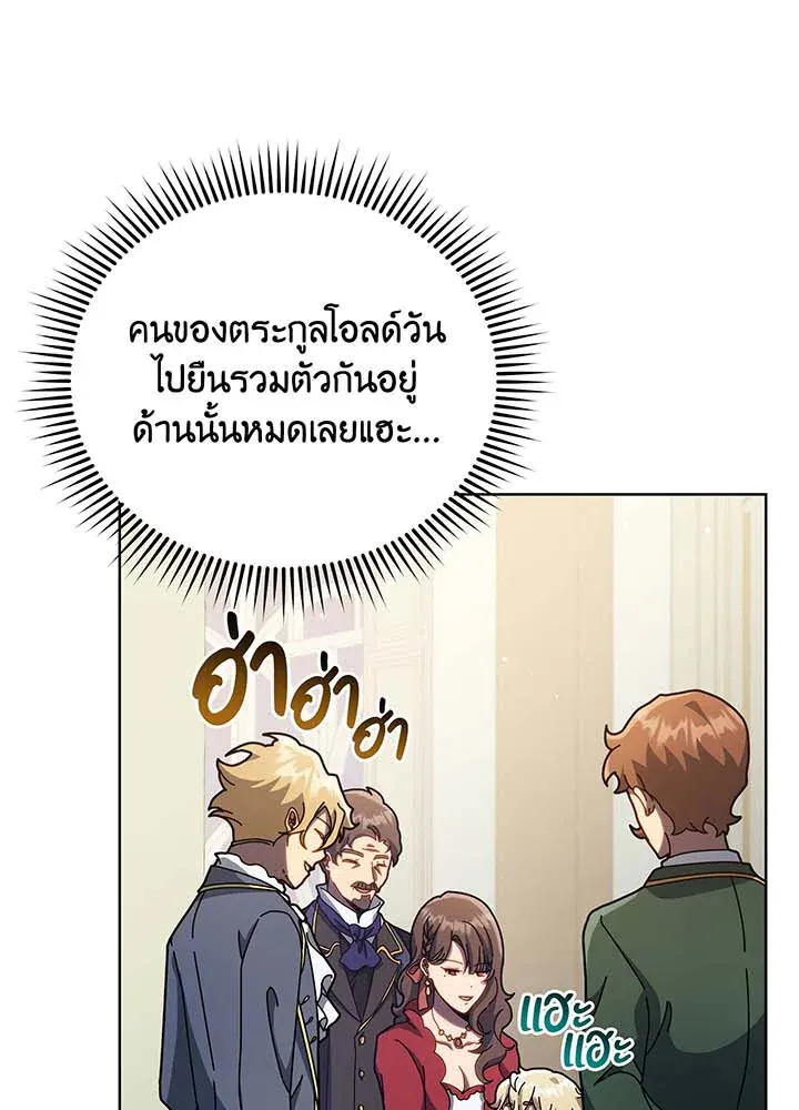 Necromancer Academy’s Genius Summoner Chapter 90 หน้า 73