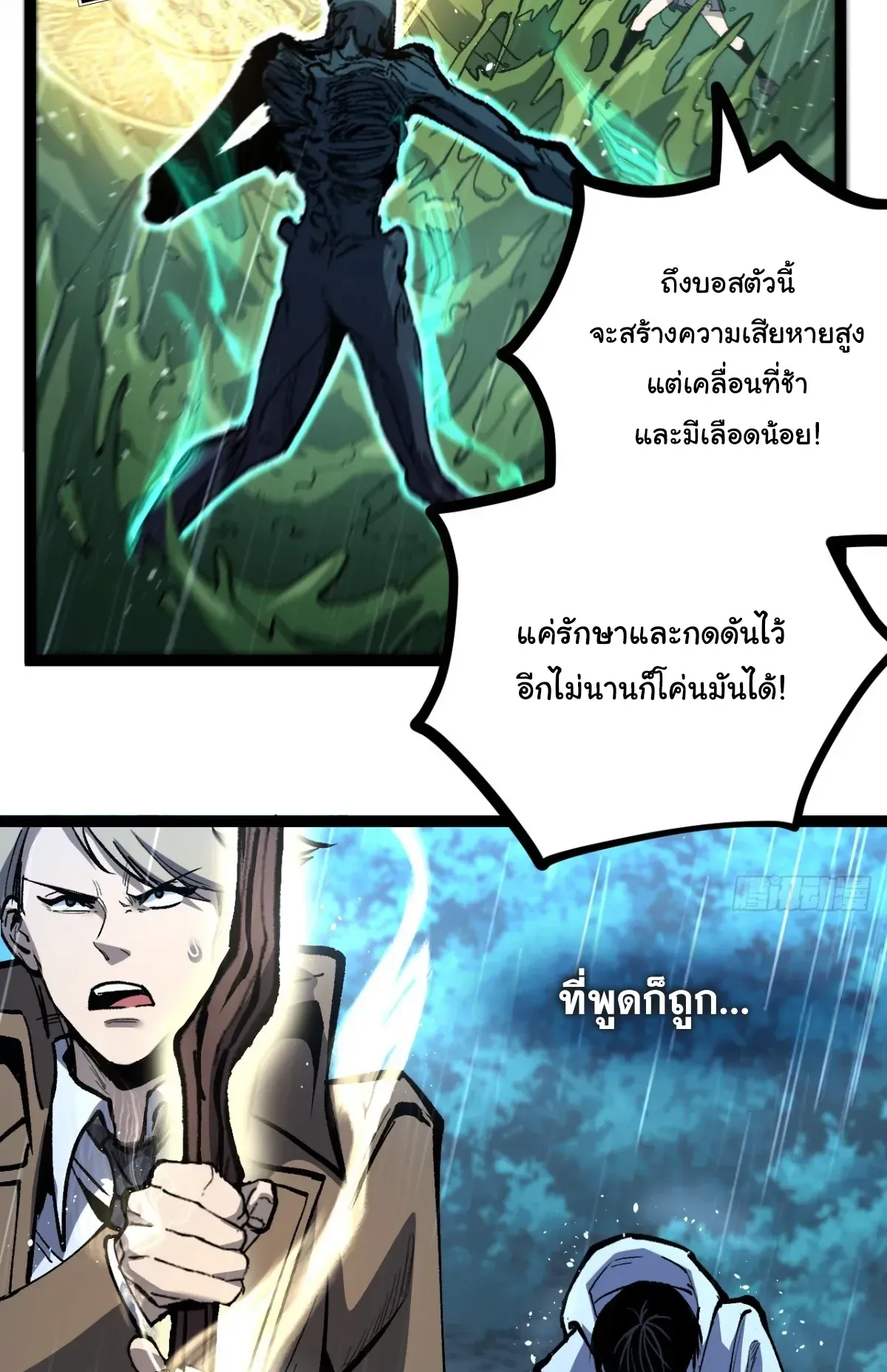 My Healing Skill Can Copy Anything, so I Conquered the Abyss ตอนที่ 4 หน้า 28